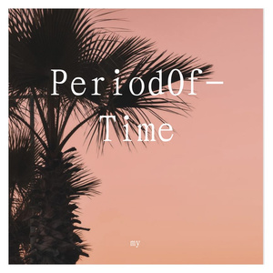 时光的河入海流