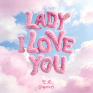 Lady I love you