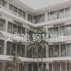 温和鸡尾酒吧梦想