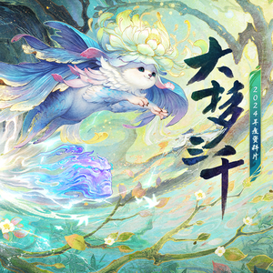 自在林栖（隐林涧场景音乐）