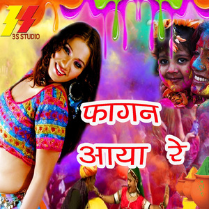 Aahyo Fagunyo Mejedaar