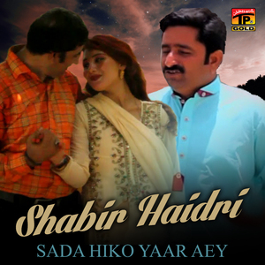 Sada Hiko Yaar Aey