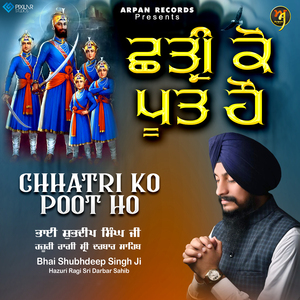 Chhatari Ko Poot Ho
