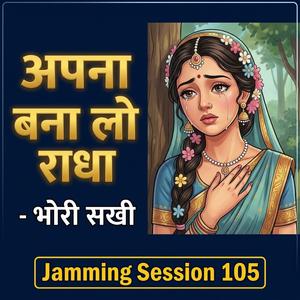 Apna Bana Lo Radha | Bhori Sakhi Ke Pad | Prem Ki Peer | Jamming Session 105