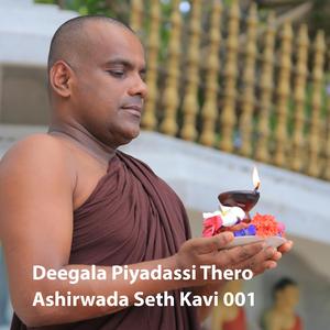 Asirwada Bodhi Poojawa