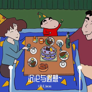 沉沦与遐想（翻自 程冉）