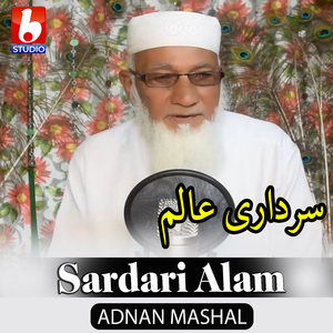 Sardari Alam