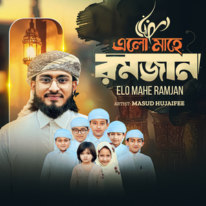 Elo Mahe Ramjan