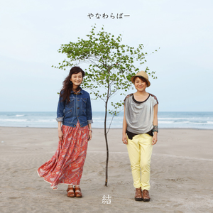 青い宝 with 坂崎幸之助(THE ALFEE)