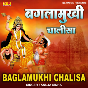 Baglamukhi Chalisa