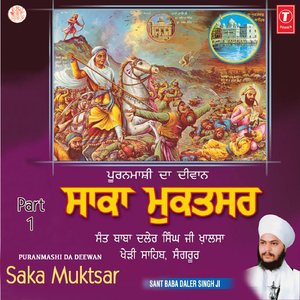 Sakha Muktsar - Vyakhya Sahit