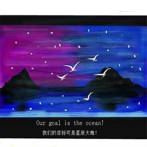 星辰大海（纯音乐）