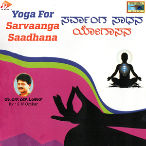 Yoga For Sarvaanga Saadhana