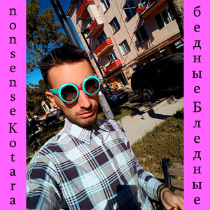 Бедные бледные