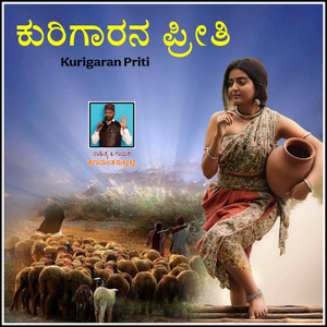 Kuriyan Priti