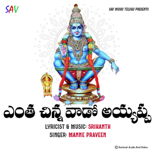 Yentha Chinna Vado Ayyappa