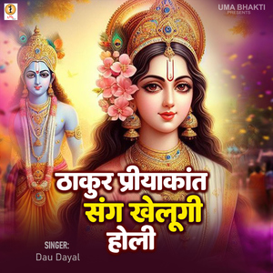 Thakur Priyakant Sang Khelungi Holi
