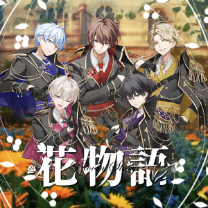 花物語
