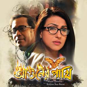 Jalche Jiban Mombati Hai