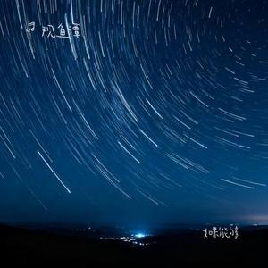 如果能够 (Cover 星弟)
