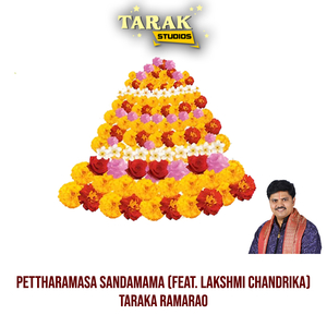 Pettharamasa Sandamama