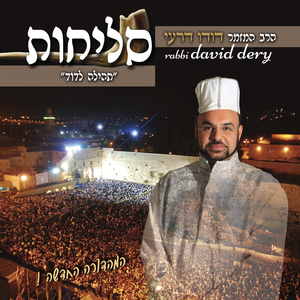 קמתי באשמורת