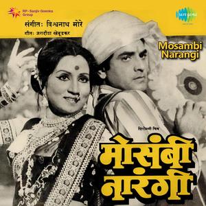 Kay Tujhya Manath Dholtya Gon