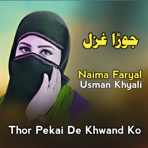 Thor Pekai De Khwand Ko