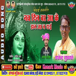 NAV DIN BAR AAKE