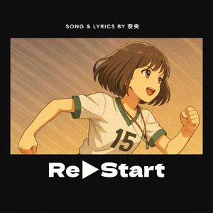 Re Start (Acoustic Version)