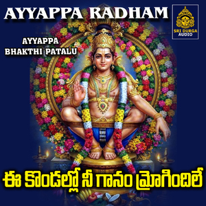 Ee Kondallo Nee Ganam Mrogindi Le