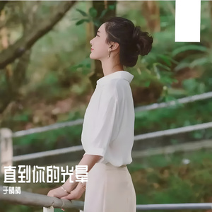 我期待的是有你的冬天