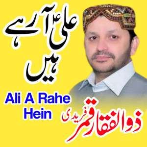 Aakhy Haleema Hoya Kamal Ay