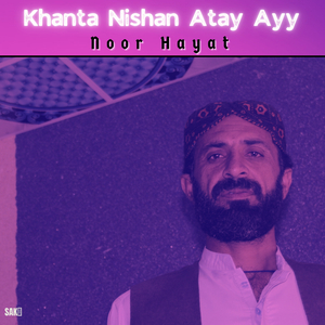 Khanta Na Khanta Na