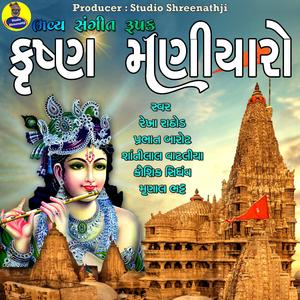 Krushna Maniyaro, Pt. 2