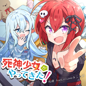 死神少女と聖夜の願い