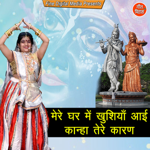 Mere Ghar Mein Khushiya Aayi Kanha Tere Kaaran