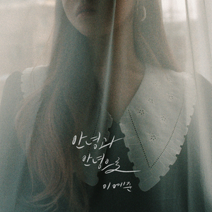 오지 않을 것 같던 계절