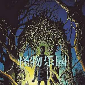 现代森林(Prod by 张杰峻)