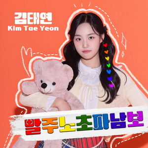 빨주노초파남보