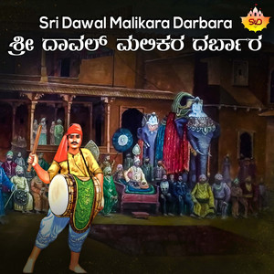 Sri Dawal Malikara Darbara, Pt. 6