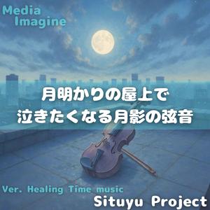 夢の端で揺れた赤いマフラー