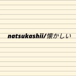 Natsukashii