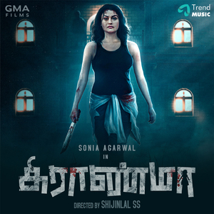 Kathaiye Kathaiye (From "Grandma")