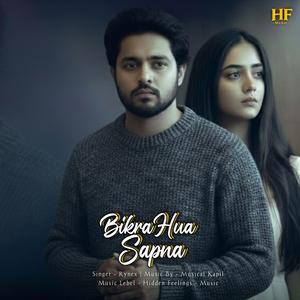 बिखरा हुआ सपना | Bikhra Hua Sapna