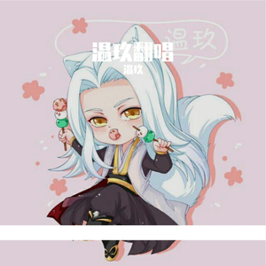 一方天涯（翻自 国风无限）