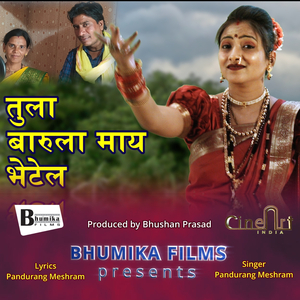 TULA BARULA MAY BHETEL