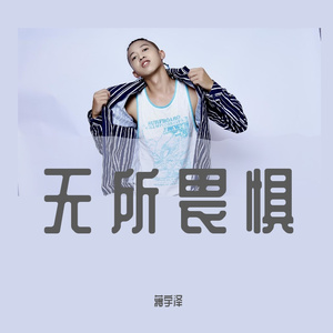 那老子问你你还要坚持吗