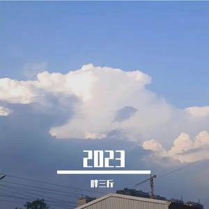 我想做你的新郎