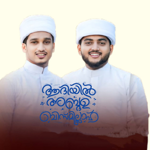 Aadhiyil Abdhu Bismillah